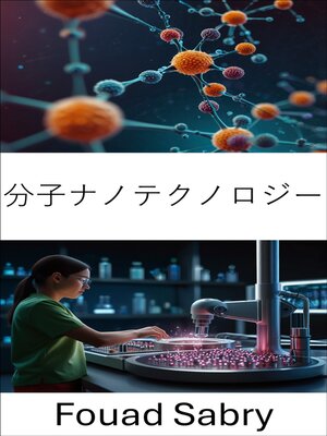 cover image of 分子ナノテクノロジー